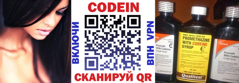 Кодеиновый сироп Lean напиток Lean (лин)  наркотики  Ершов 