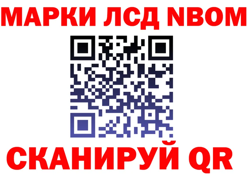 Марки N-bome 1500мкг зеркало shop кракен Ершов