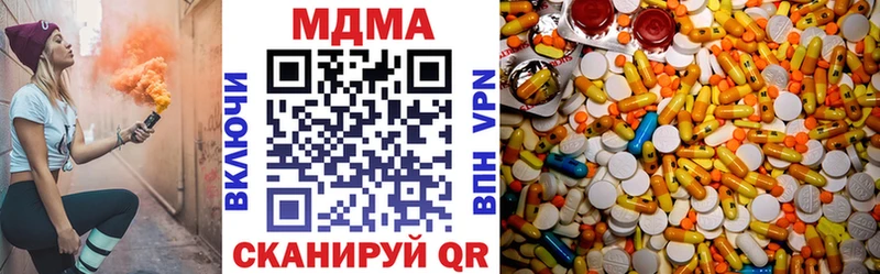 МДМА кристаллы  закладки  Ершов 
