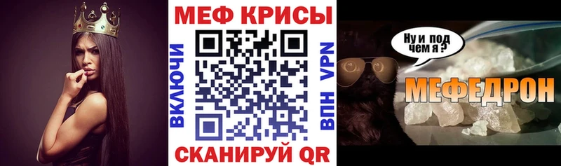 МЕФ мука  Ершов 