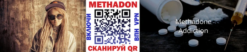 Метадон мёд МЕГА ссылка Ершов